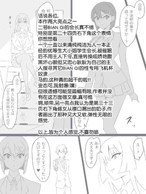 [サークル影武者 (影武者)]「召姦銃 DXデリへライザー」ver.1-5  ～カードから女性を召喚してエッチするお話～ [DL版][中国翻訳]_053