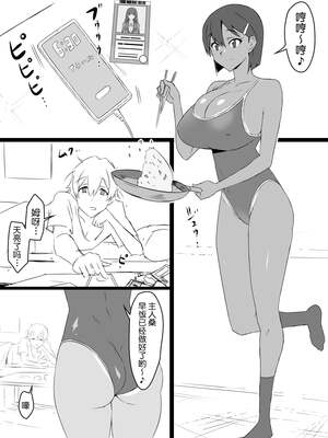 [サークル影武者 (影武者)]「召姦銃 DXデリへライザー」ver.1-5  ～カードから女性を召喚してエッチするお話～ [DL版][中国翻訳]_056
