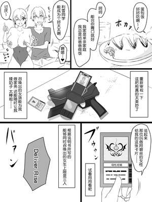 [サークル影武者 (影武者)]「召姦銃 DXデリへライザー」ver.1-5  ～カードから女性を召喚してエッチするお話～ [DL版][中国翻訳]_057