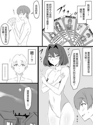 [サークル影武者 (影武者)]「召姦銃 DXデリへライザー」ver.1-5  ～カードから女性を召喚してエッチするお話～ [DL版][中国翻訳]_079