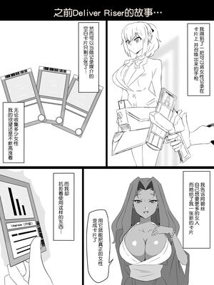 [サークル影武者 (影武者)]「召姦銃 DXデリへライザー」ver.1-5  ～カードから女性を召喚してエッチするお話～ [DL版][中国翻訳]_093