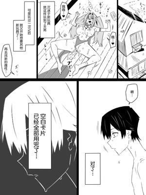 [サークル影武者 (影武者)]「召姦銃 DXデリへライザー」ver.1-5  ～カードから女性を召喚してエッチするお話～ [DL版][中国翻訳]_126
