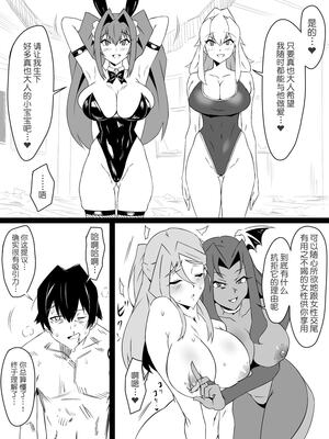 [サークル影武者 (影武者)]「召姦銃 DXデリへライザー」ver.1-5  ～カードから女性を召喚してエッチするお話～ [DL版][中国翻訳]_146