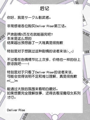 [サークル影武者 (影武者)]「召姦銃 DXデリへライザー」ver.1-5  ～カードから女性を召喚してエッチするお話～ [DL版][中国翻訳]_154