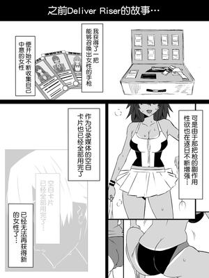 [サークル影武者 (影武者)]「召姦銃 DXデリへライザー」ver.1-5  ～カードから女性を召喚してエッチするお話～ [DL版][中国翻訳]_156