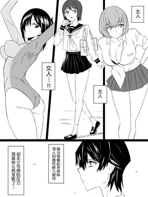 [サークル影武者 (影武者)]「召姦銃 DXデリへライザー」ver.1-5  ～カードから女性を召喚してエッチするお話～ [DL版][中国翻訳]_157