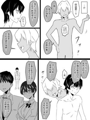 [サークル影武者 (影武者)]「召姦銃 DXデリへライザー」ver.1-5  ～カードから女性を召喚してエッチするお話～ [DL版][中国翻訳]_163