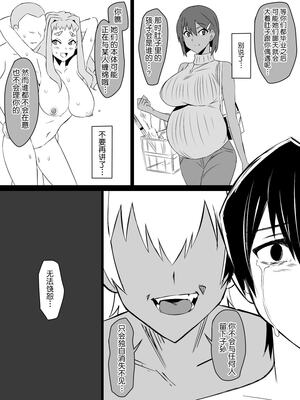 [サークル影武者 (影武者)]「召姦銃 DXデリへライザー」ver.1-5  ～カードから女性を召喚してエッチするお話～ [DL版][中国翻訳]_164