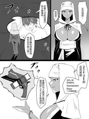 [サークル影武者 (影武者)]「召姦銃 DXデリへライザー」ver.1-5  ～カードから女性を召喚してエッチするお話～ [DL版][中国翻訳]_165