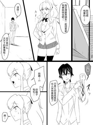 [サークル影武者 (影武者)]「召姦銃 DXデリへライザー」ver.1-5  ～カードから女性を召喚してエッチするお話～ [DL版][中国翻訳]_169