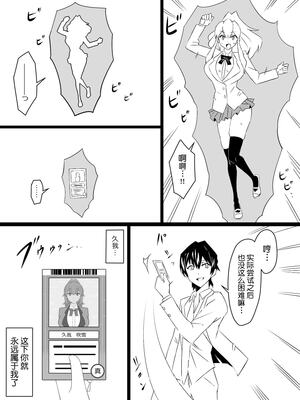 [サークル影武者 (影武者)]「召姦銃 DXデリへライザー」ver.1-5  ～カードから女性を召喚してエッチするお話～ [DL版][中国翻訳]_172