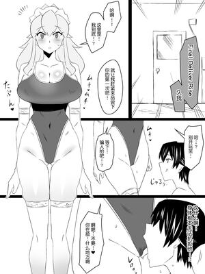 [サークル影武者 (影武者)]「召姦銃 DXデリへライザー」ver.1-5  ～カードから女性を召喚してエッチするお話～ [DL版][中国翻訳]_173