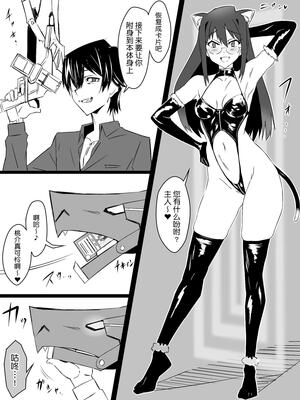 [サークル影武者 (影武者)]「召姦銃 DXデリへライザー」ver.1-5  ～カードから女性を召喚してエッチするお話～ [DL版][中国翻訳]_178