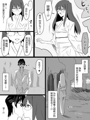 [サークル影武者 (影武者)]「召姦銃 DXデリへライザー」ver.1-5  ～カードから女性を召喚してエッチするお話～ [DL版][中国翻訳]_179