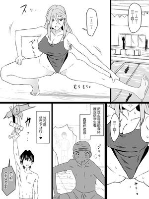 [サークル影武者 (影武者)]「召姦銃 DXデリへライザー」ver.1-5  ～カードから女性を召喚してエッチするお話～ [DL版][中国翻訳]_183