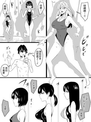 [サークル影武者 (影武者)]「召姦銃 DXデリへライザー」ver.1-5  ～カードから女性を召喚してエッチするお話～ [DL版][中国翻訳]_184