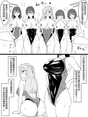 [サークル影武者 (影武者)]「召姦銃 DXデリへライザー」ver.1-5  ～カードから女性を召喚してエッチするお話～ [DL版][中国翻訳]_191