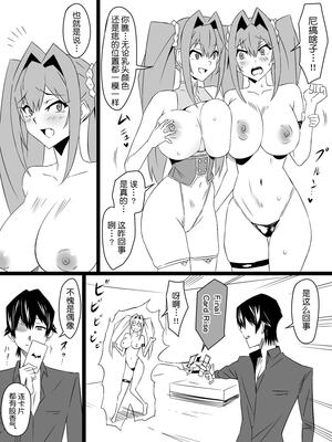 [サークル影武者 (影武者)]「召姦銃 DXデリへライザー」ver.1-5  ～カードから女性を召喚してエッチするお話～ [DL版][中国翻訳]_195