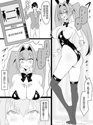 [サークル影武者 (影武者)]「召姦銃 DXデリへライザー」ver.1-5  ～カードから女性を召喚してエッチするお話～ [DL版][中国翻訳]_196