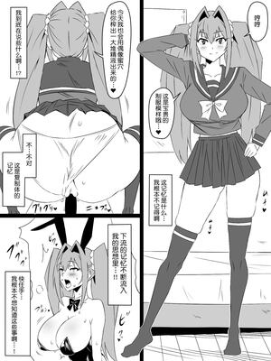 [サークル影武者 (影武者)]「召姦銃 DXデリへライザー」ver.1-5  ～カードから女性を召喚してエッチするお話～ [DL版][中国翻訳]_197