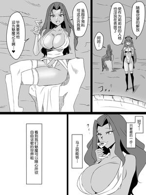 [サークル影武者 (影武者)]「召姦銃 DXデリへライザー」ver.1-5  ～カードから女性を召喚してエッチするお話～ [DL版][中国翻訳]_208
