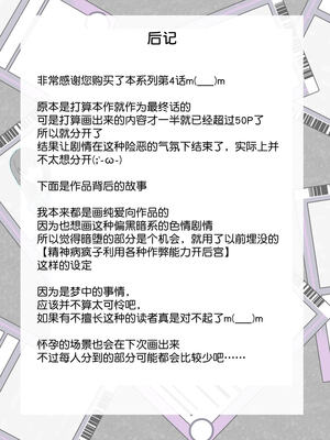 [サークル影武者 (影武者)]「召姦銃 DXデリへライザー」ver.1-5  ～カードから女性を召喚してエッチするお話～ [DL版][中国翻訳]_209