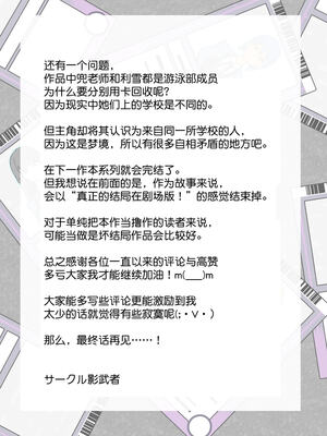 [サークル影武者 (影武者)]「召姦銃 DXデリへライザー」ver.1-5  ～カードから女性を召喚してエッチするお話～ [DL版][中国翻訳]_210