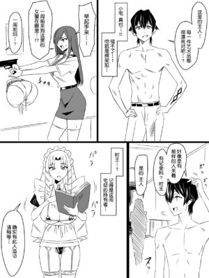 [サークル影武者 (影武者)]「召姦銃 DXデリへライザー」ver.1-5  ～カードから女性を召喚してエッチするお話～ [DL版][中国翻訳]_218