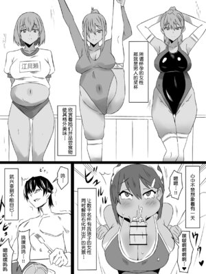 [サークル影武者 (影武者)]「召姦銃 DXデリへライザー」ver.1-5  ～カードから女性を召喚してエッチするお話～ [DL版][中国翻訳]_228