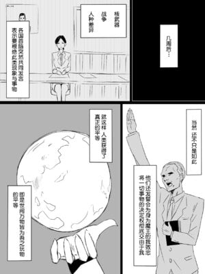 [サークル影武者 (影武者)]「召姦銃 DXデリへライザー」ver.1-5  ～カードから女性を召喚してエッチするお話～ [DL版][中国翻訳]_241