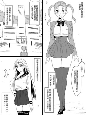 [サークル影武者 (影武者)]「召姦銃 DXデリへライザー」ver.1-5  ～カードから女性を召喚してエッチするお話～ [DL版][中国翻訳]_242
