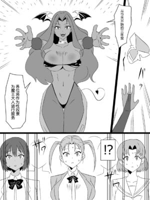 [サークル影武者 (影武者)]「召姦銃 DXデリへライザー」ver.1-5  ～カードから女性を召喚してエッチするお話～ [DL版][中国翻訳]_244