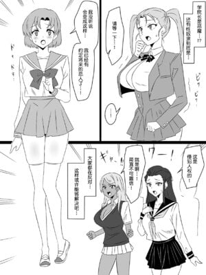 [サークル影武者 (影武者)]「召姦銃 DXデリへライザー」ver.1-5  ～カードから女性を召喚してエッチするお話～ [DL版][中国翻訳]_245