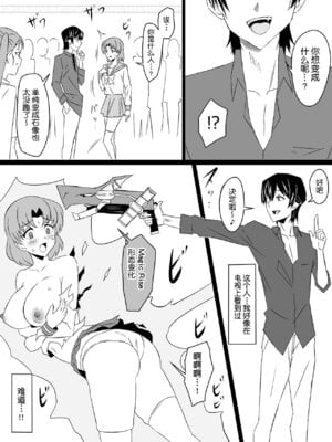 [サークル影武者 (影武者)]「召姦銃 DXデリへライザー」ver.1-5  ～カードから女性を召喚してエッチするお話～ [DL版][中国翻訳]_246