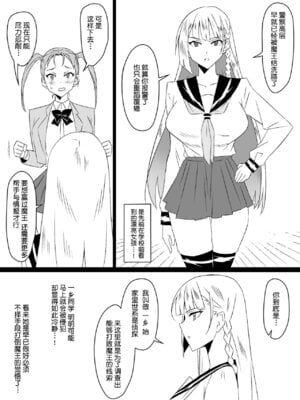 [サークル影武者 (影武者)]「召姦銃 DXデリへライザー」ver.1-5  ～カードから女性を召喚してエッチするお話～ [DL版][中国翻訳]_248
