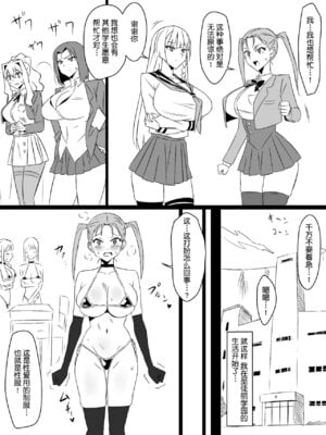 [サークル影武者 (影武者)]「召姦銃 DXデリへライザー」ver.1-5  ～カードから女性を召喚してエッチするお話～ [DL版][中国翻訳]_249