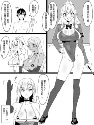 [サークル影武者 (影武者)]「召姦銃 DXデリへライザー」ver.1-5  ～カードから女性を召喚してエッチするお話～ [DL版][中国翻訳]_250