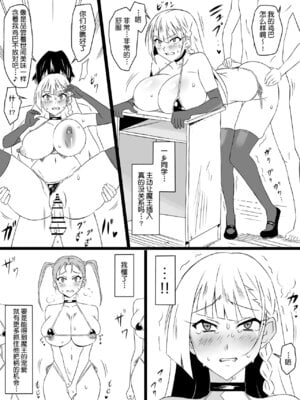 [サークル影武者 (影武者)]「召姦銃 DXデリへライザー」ver.1-5  ～カードから女性を召喚してエッチするお話～ [DL版][中国翻訳]_251