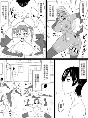 [サークル影武者 (影武者)]「召姦銃 DXデリへライザー」ver.1-5  ～カードから女性を召喚してエッチするお話～ [DL版][中国翻訳]_253