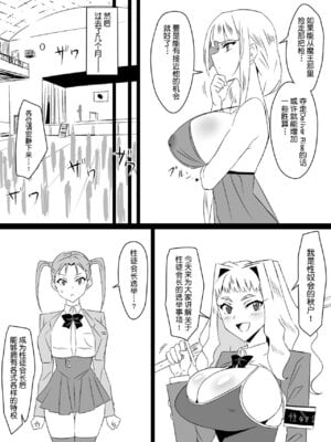 [サークル影武者 (影武者)]「召姦銃 DXデリへライザー」ver.1-5  ～カードから女性を召喚してエッチするお話～ [DL版][中国翻訳]_261