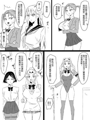 [サークル影武者 (影武者)]「召姦銃 DXデリへライザー」ver.1-5  ～カードから女性を召喚してエッチするお話～ [DL版][中国翻訳]_262
