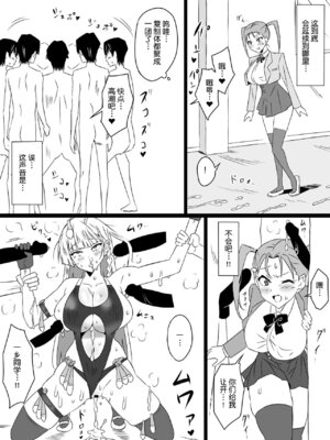 [サークル影武者 (影武者)]「召姦銃 DXデリへライザー」ver.1-5  ～カードから女性を召喚してエッチするお話～ [DL版][中国翻訳]_265