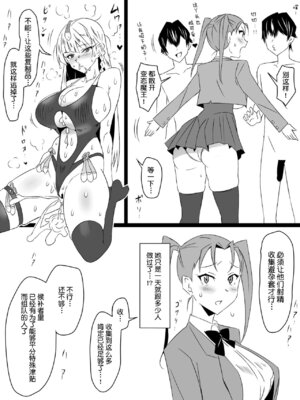 [サークル影武者 (影武者)]「召姦銃 DXデリへライザー」ver.1-5  ～カードから女性を召喚してエッチするお話～ [DL版][中国翻訳]_266