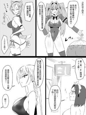 [サークル影武者 (影武者)]「召姦銃 DXデリへライザー」ver.1-5  ～カードから女性を召喚してエッチするお話～ [DL版][中国翻訳]_270