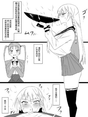 [サークル影武者 (影武者)]「召姦銃 DXデリへライザー」ver.1-5  ～カードから女性を召喚してエッチするお話～ [DL版][中国翻訳]_274