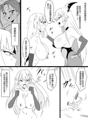 [サークル影武者 (影武者)]「召姦銃 DXデリへライザー」ver.1-5  ～カードから女性を召喚してエッチするお話～ [DL版][中国翻訳]_287