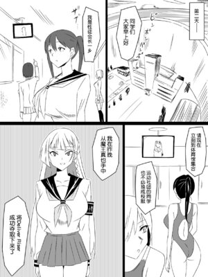 [サークル影武者 (影武者)]「召姦銃 DXデリへライザー」ver.1-5  ～カードから女性を召喚してエッチするお話～ [DL版][中国翻訳]_290