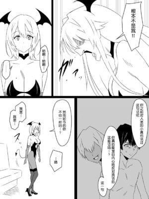[サークル影武者 (影武者)]「召姦銃 DXデリへライザー」ver.1-5  ～カードから女性を召喚してエッチするお話～ [DL版][中国翻訳]_312