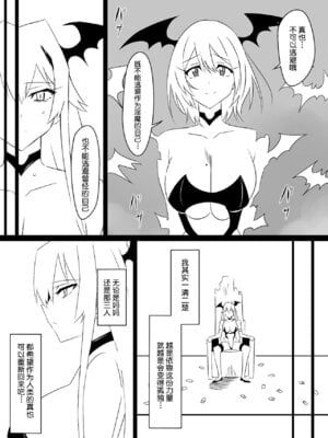 [サークル影武者 (影武者)]「召姦銃 DXデリへライザー」ver.1-5  ～カードから女性を召喚してエッチするお話～ [DL版][中国翻訳]_314