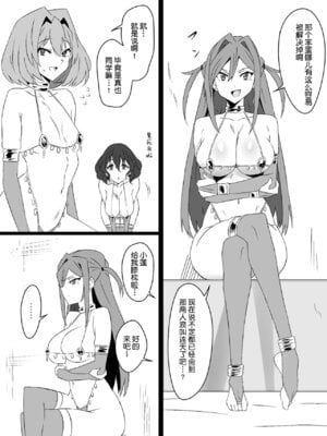 [サークル影武者 (影武者)]「召姦銃 DXデリへライザー」ver.1-5  ～カードから女性を召喚してエッチするお話～ [DL版][中国翻訳]_317